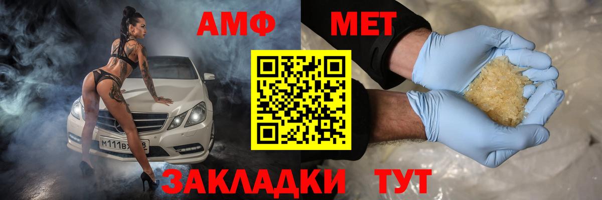 АМФЕТАМИН Розовый Сатка