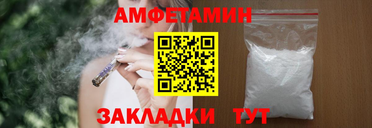 Amphetamine  АМФЕТАМИН 97%  Вход с VPN  Сатка 