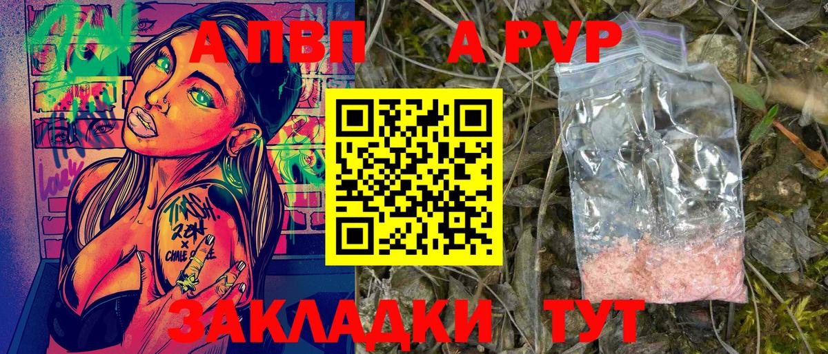 Alpha PVP СК Сатка