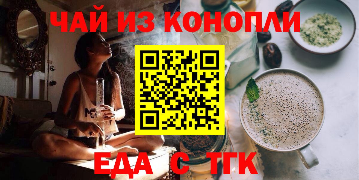 Сатка  Canna-Cookies конопля  Вход с VPN 