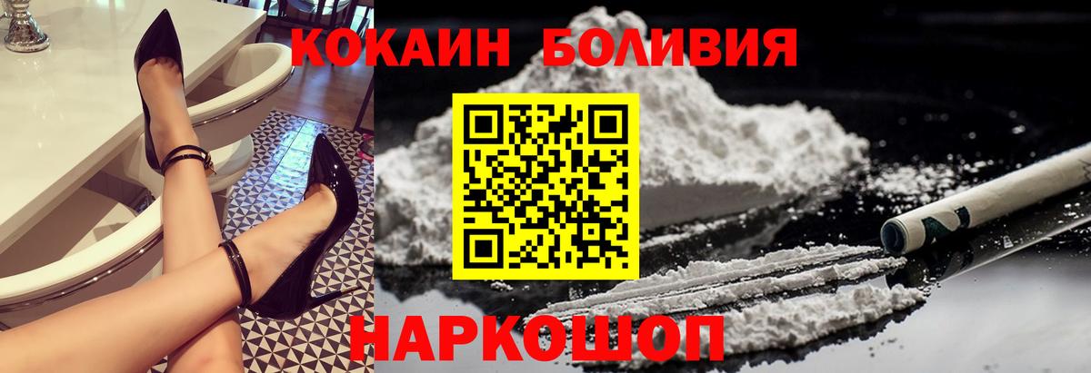 Кокаин FishScale  Вход с VPN  Кокаин  Кокаин 99%  Сатка 