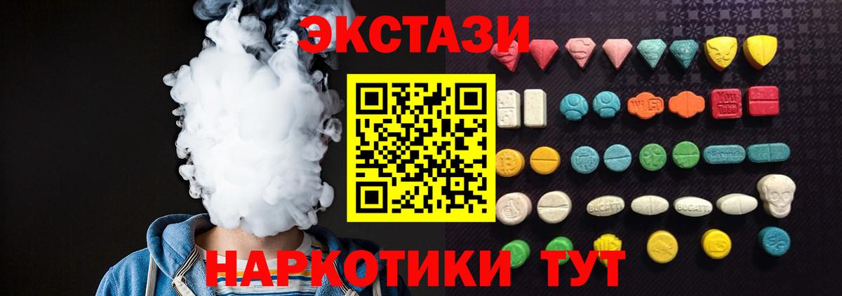 Экстази бентли  Вход с VPN  Экстази XTC  Сатка 