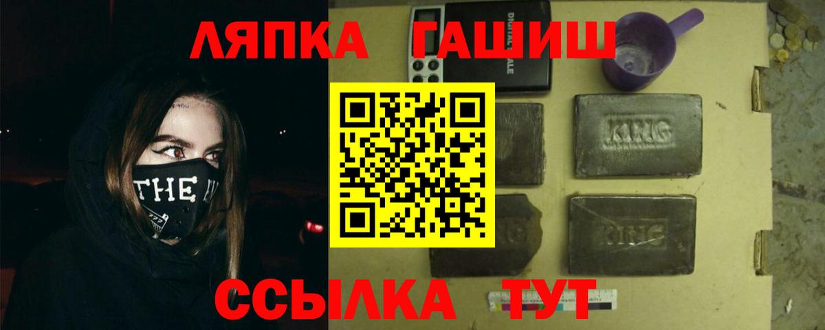 Сатка  Гашиш хэш  ГАШ Premium  Вход с VPN 