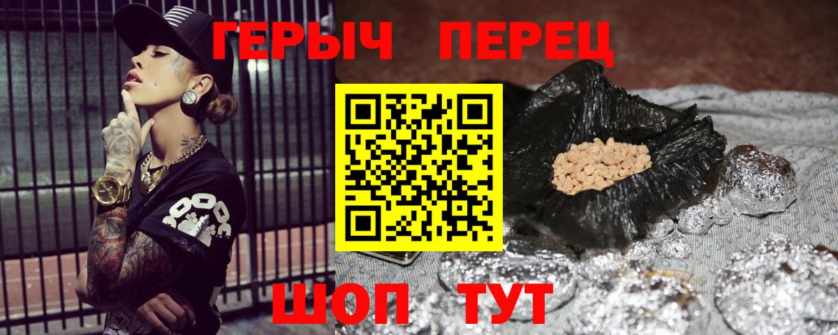 Сатка  ГЕРОИН  Вход с VPN  ГЕРОИН гречка 