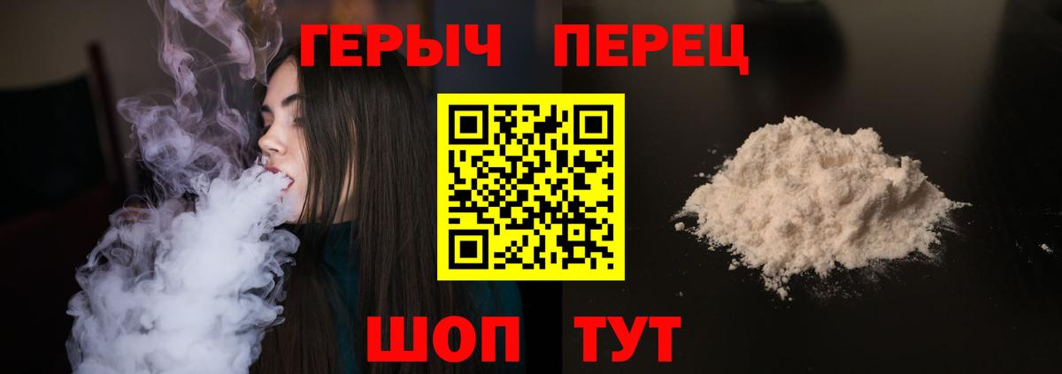ГЕРОИН афганец Сатка