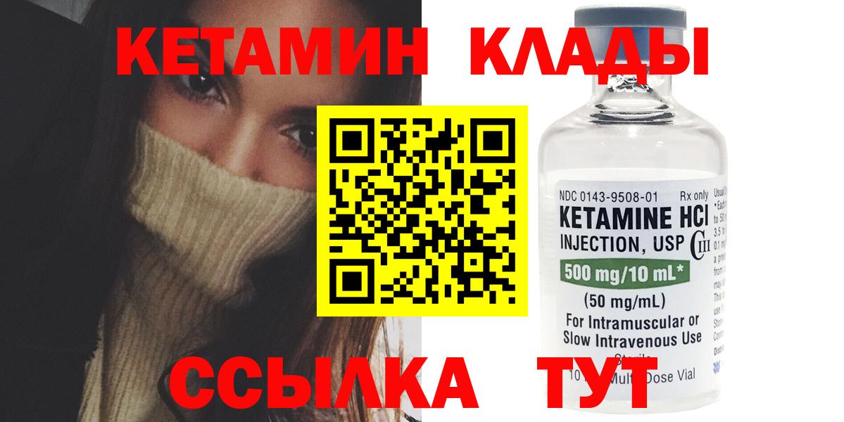 Сатка  КЕТАМИН ketamine  darknet официальный сайт  Вход с VPN  Кетамин ketamine 