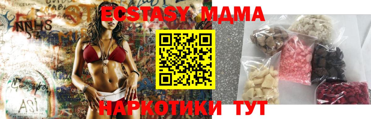 Сатка  МДМА молли  Вход с VPN  МДМА VHQ 