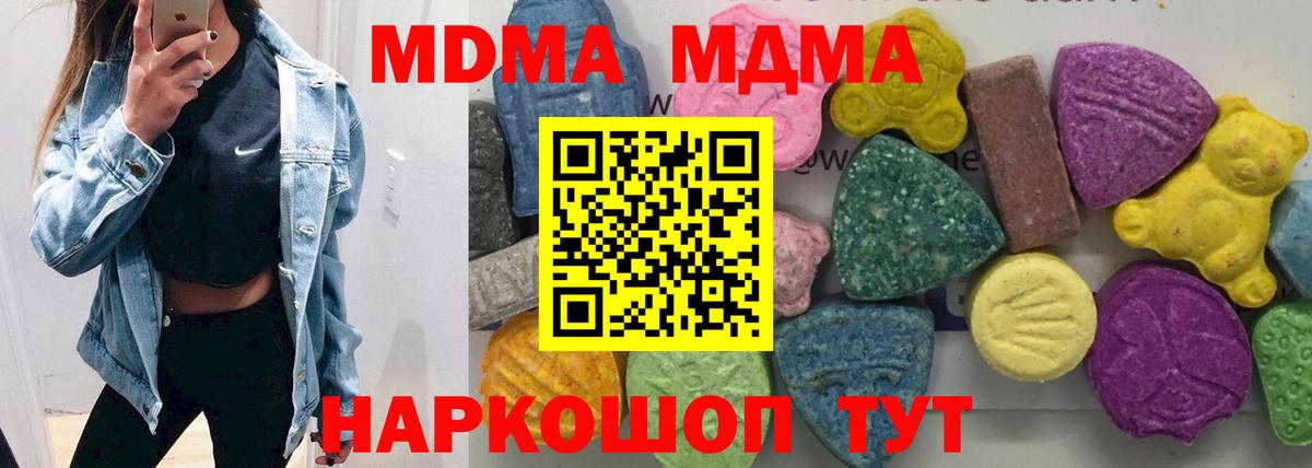 MDMA молли Сатка