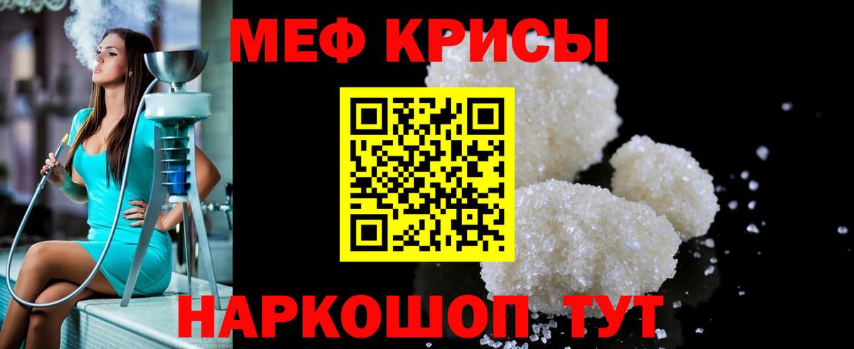 наркота  МЕФ мяу мяу  Мефедрон mephedrone  ссылка на мегу вход  Вход с VPN  Сатка  Мефедрон 