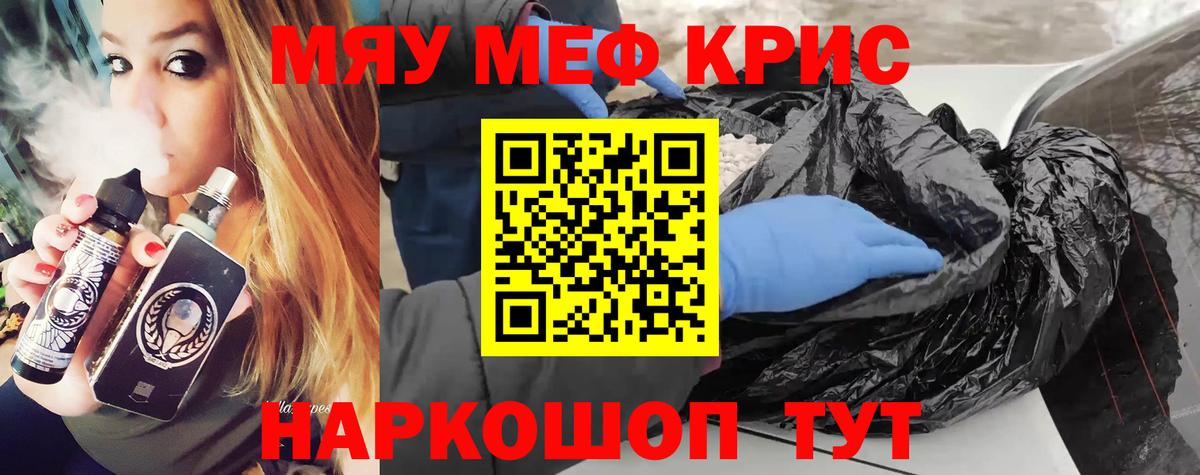 Мефедрон мука Сатка