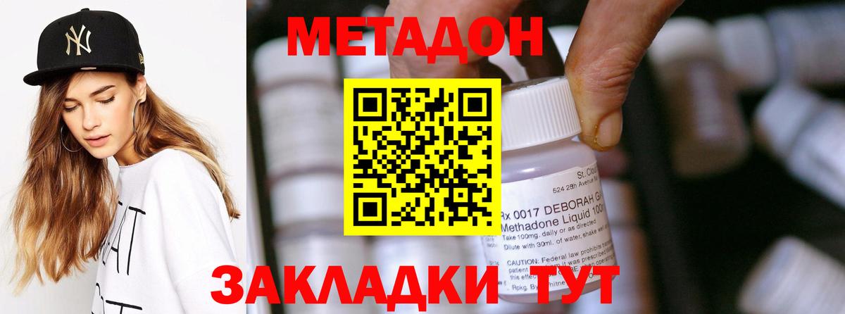 МЕТАДОН мёд  Вход с VPN  ссылка на мегу ссылки  Сатка  МЕТАДОН VHQ 