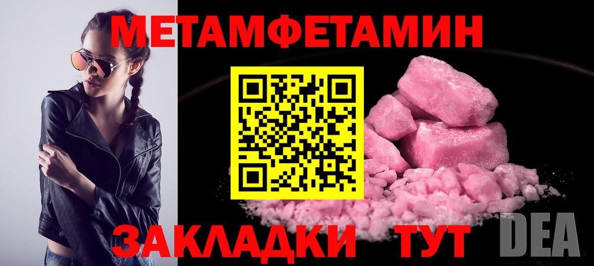 МЕТАМФЕТАМИН Декстрометамфетамин 99.9% Сатка